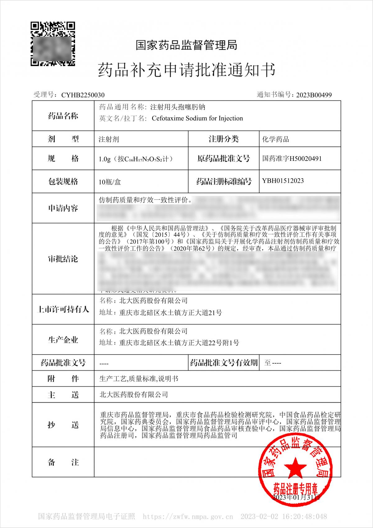 020610133820_0×¢ÉäÓÃÍ·æßàçë¿ÄÆ1 020610133820_0×¢ÉäÓÃÍ·æßàçë¿ÄÆ1